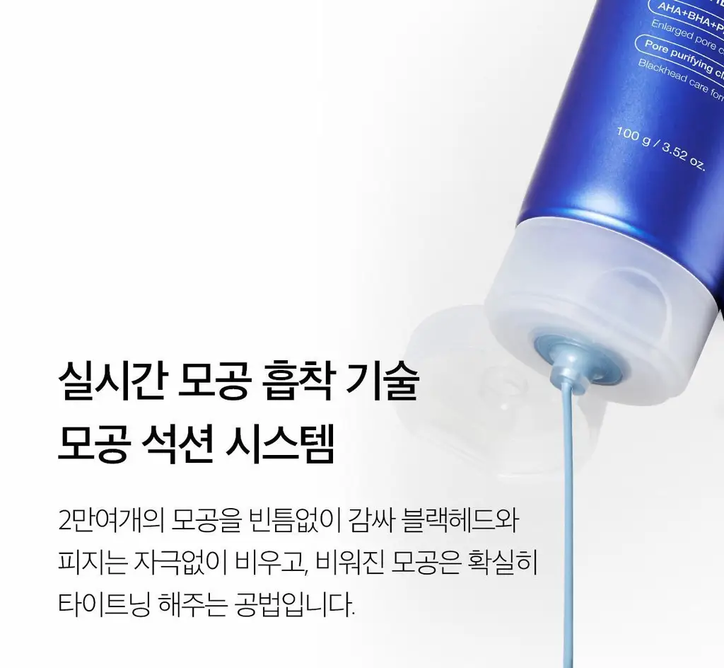 [3분모공청소]메디큐브 제로 모공 블랙헤드 머드팩 100g 상세페이지 25